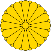 Emblem of Japan